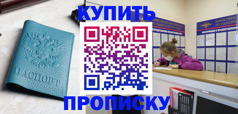 прописка иностранных граждан в Добрянке