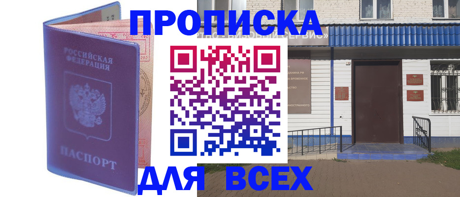 временная регистрация в квартире в Добрянке