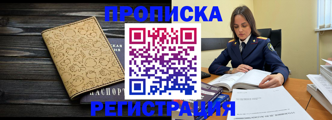 прописка для кредита в Добрянке